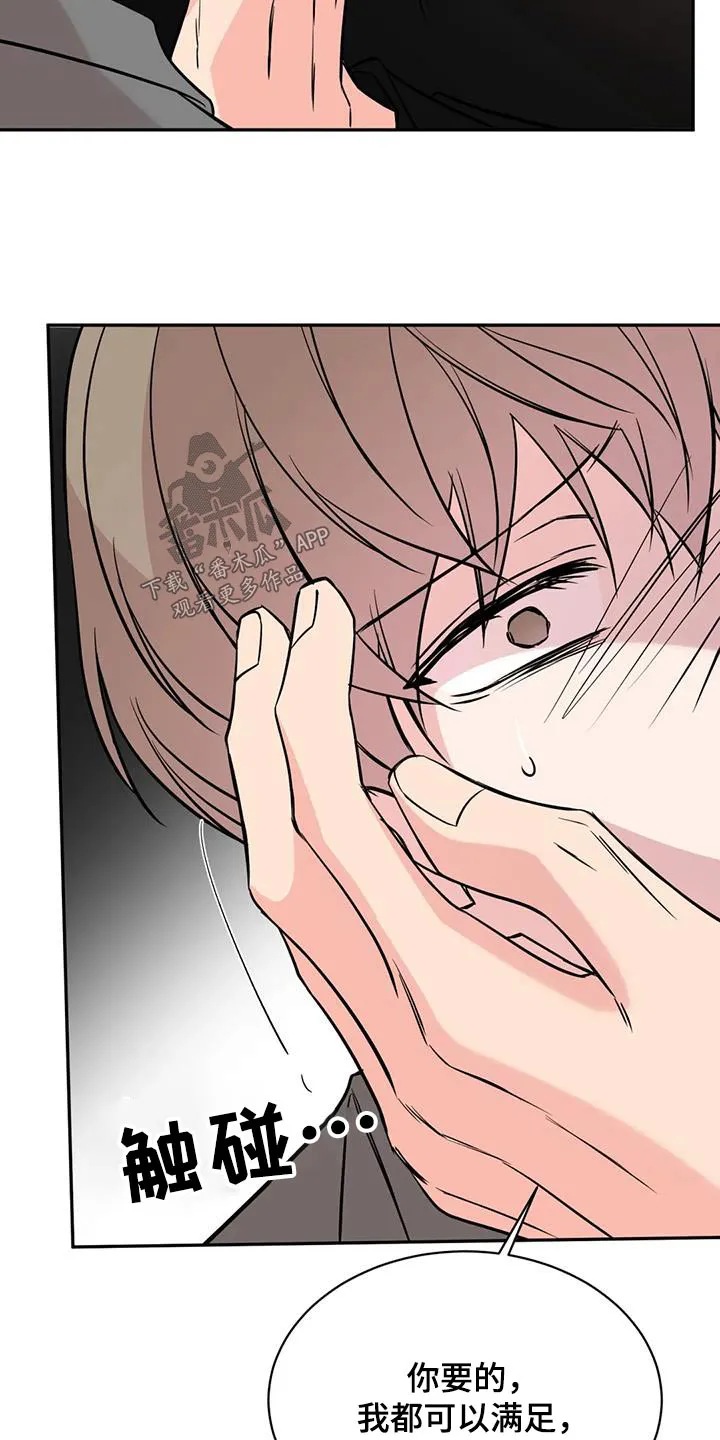 特性转变漫画别名叫什么漫画,第87章：到此为止吧11图