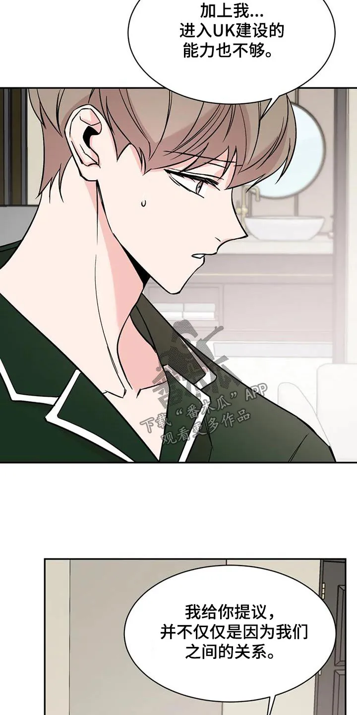 特性转变漫画漫画,第91章：病情4图