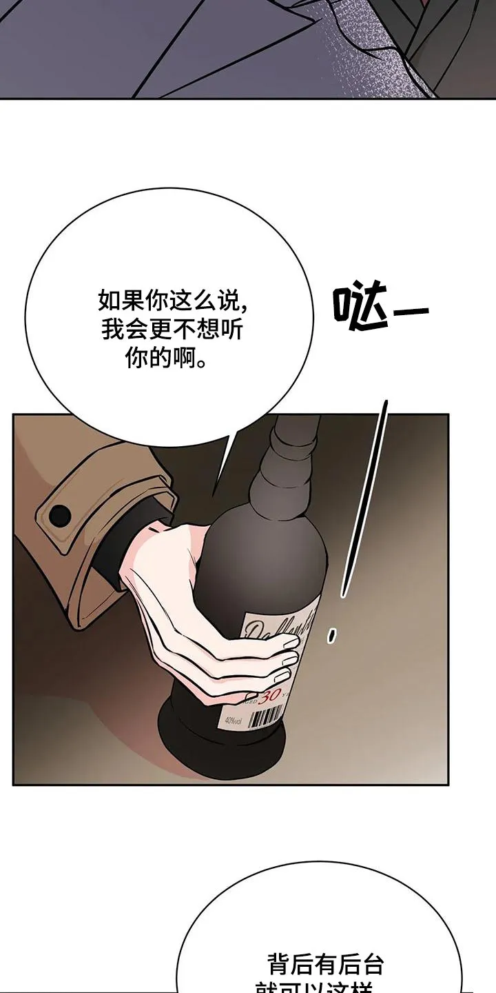 特性变异漫画,第65章：后台24图