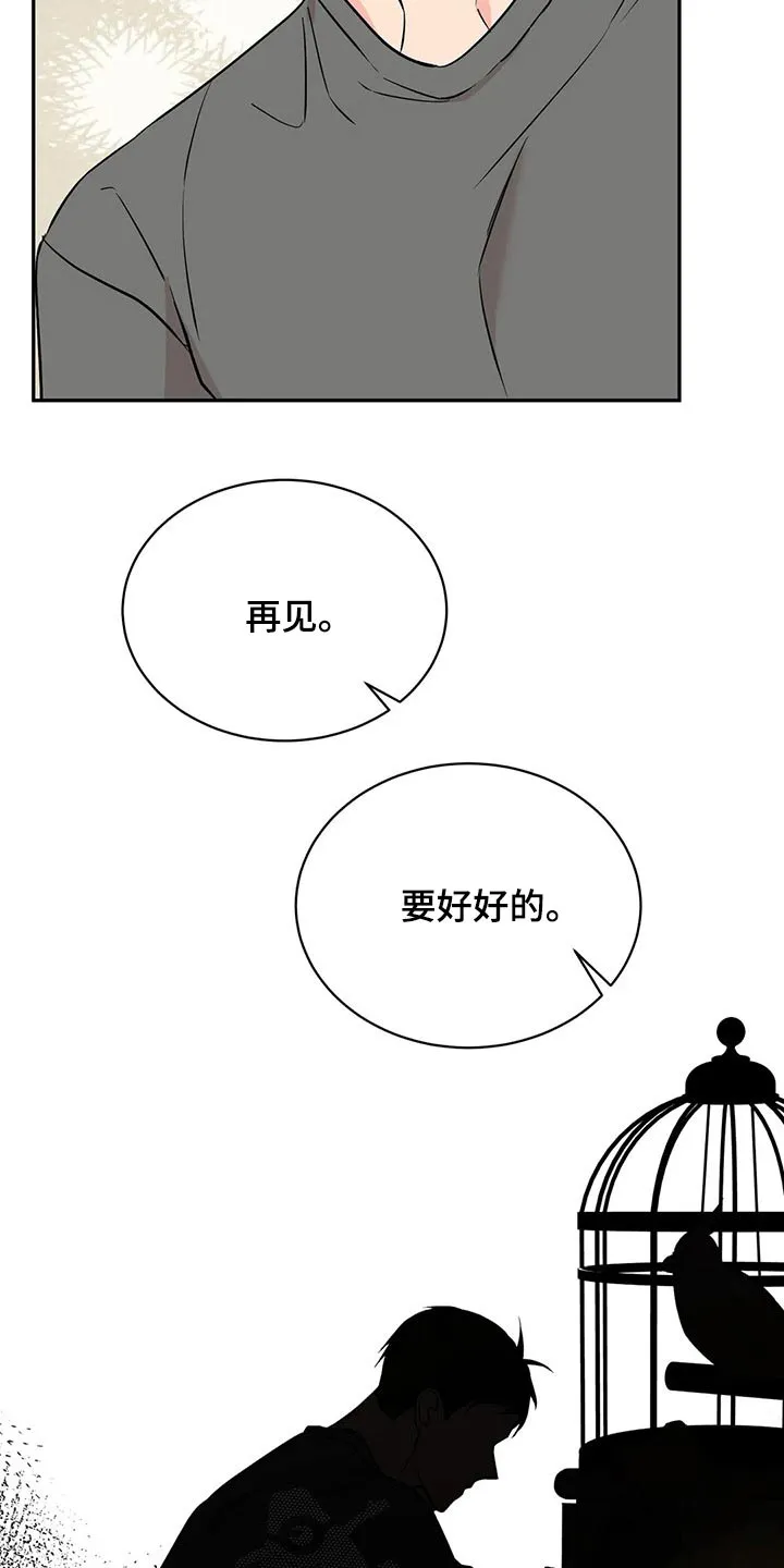 特性转变漫画别名叫什么漫画,第50章：再见23图