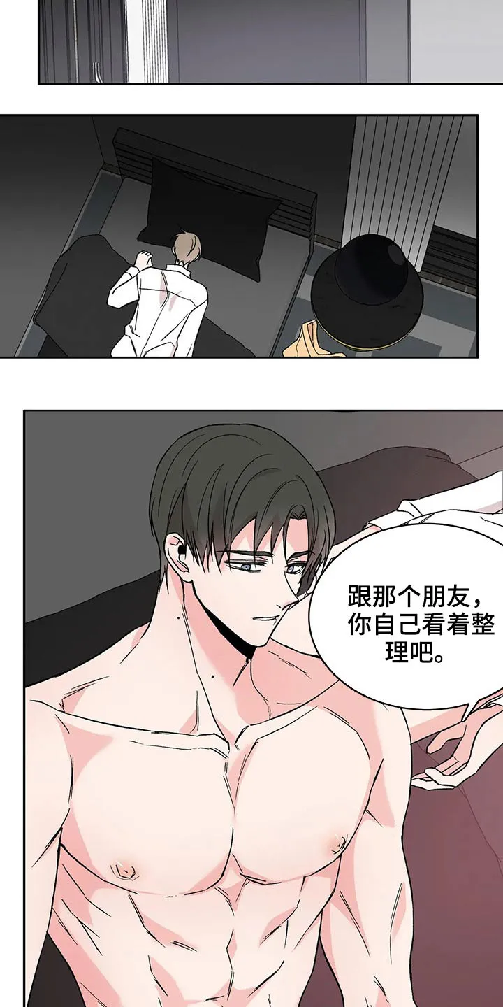 特性转变漫画别名叫什么漫画,第44章：为止13图