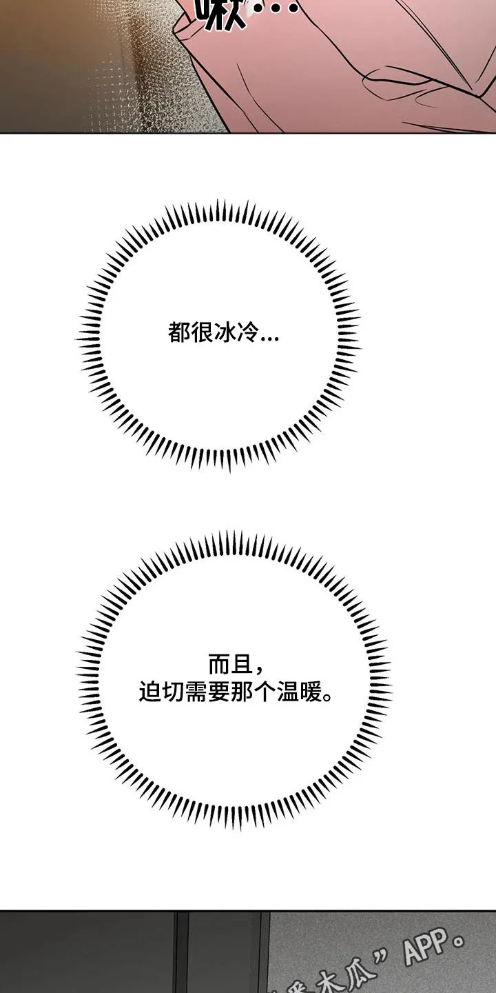 特性变异漫画,第76章：快开门22图