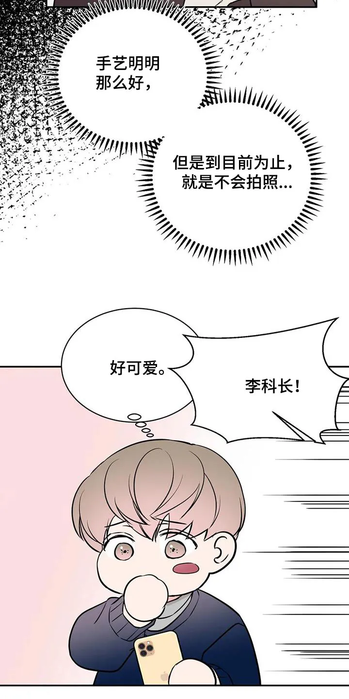 特性转变漫画漫画,第79章：数据6图