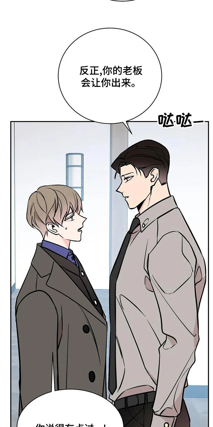 特性转变漫画漫画,第67章：侵犯13图