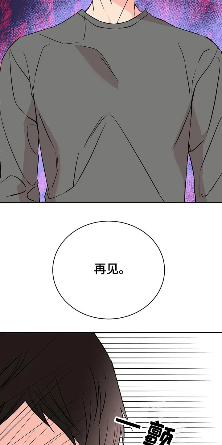 特性转变漫画别名叫什么漫画,第50章：再见19图