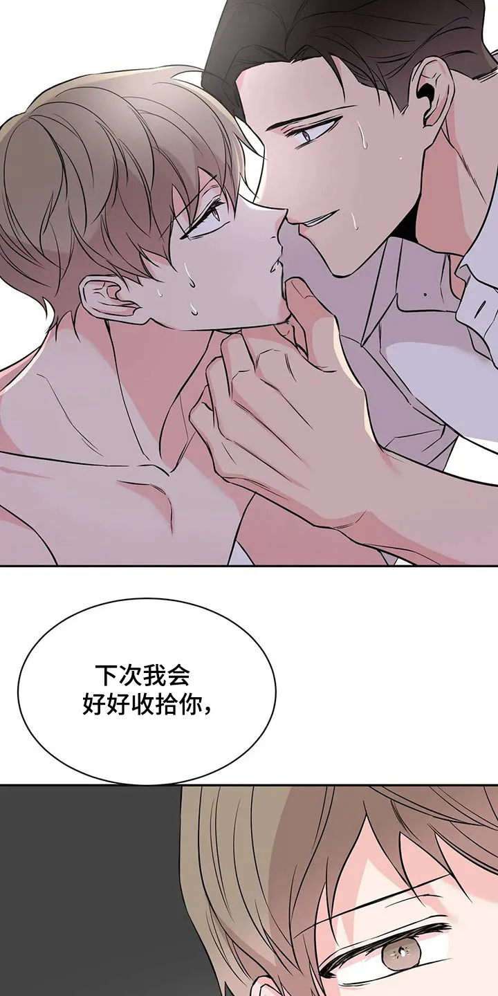 特性转变漫画漫画,第53章：决心19图