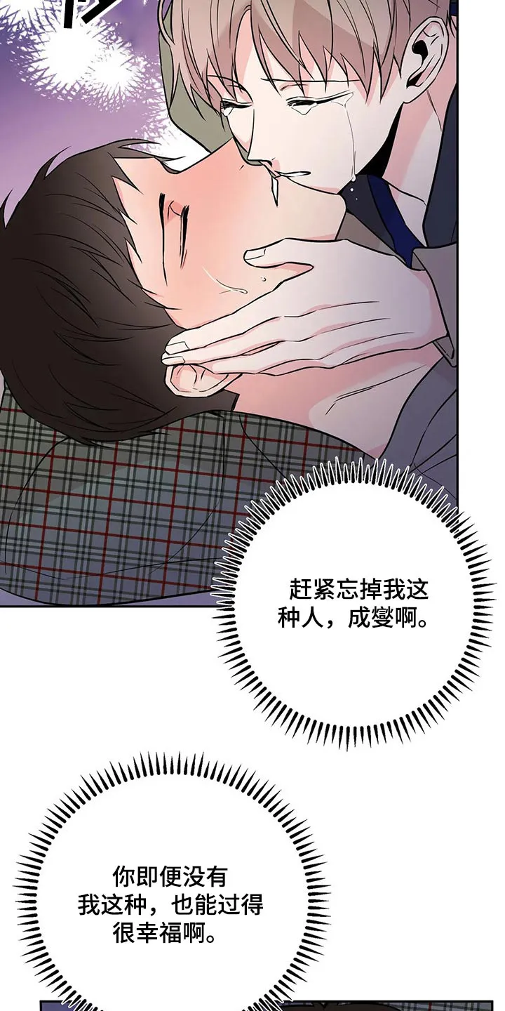 特性变异漫画,第49章：生病19图
