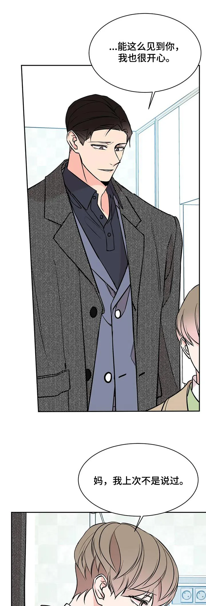 特性转变漫画漫画,第92章：代价1图