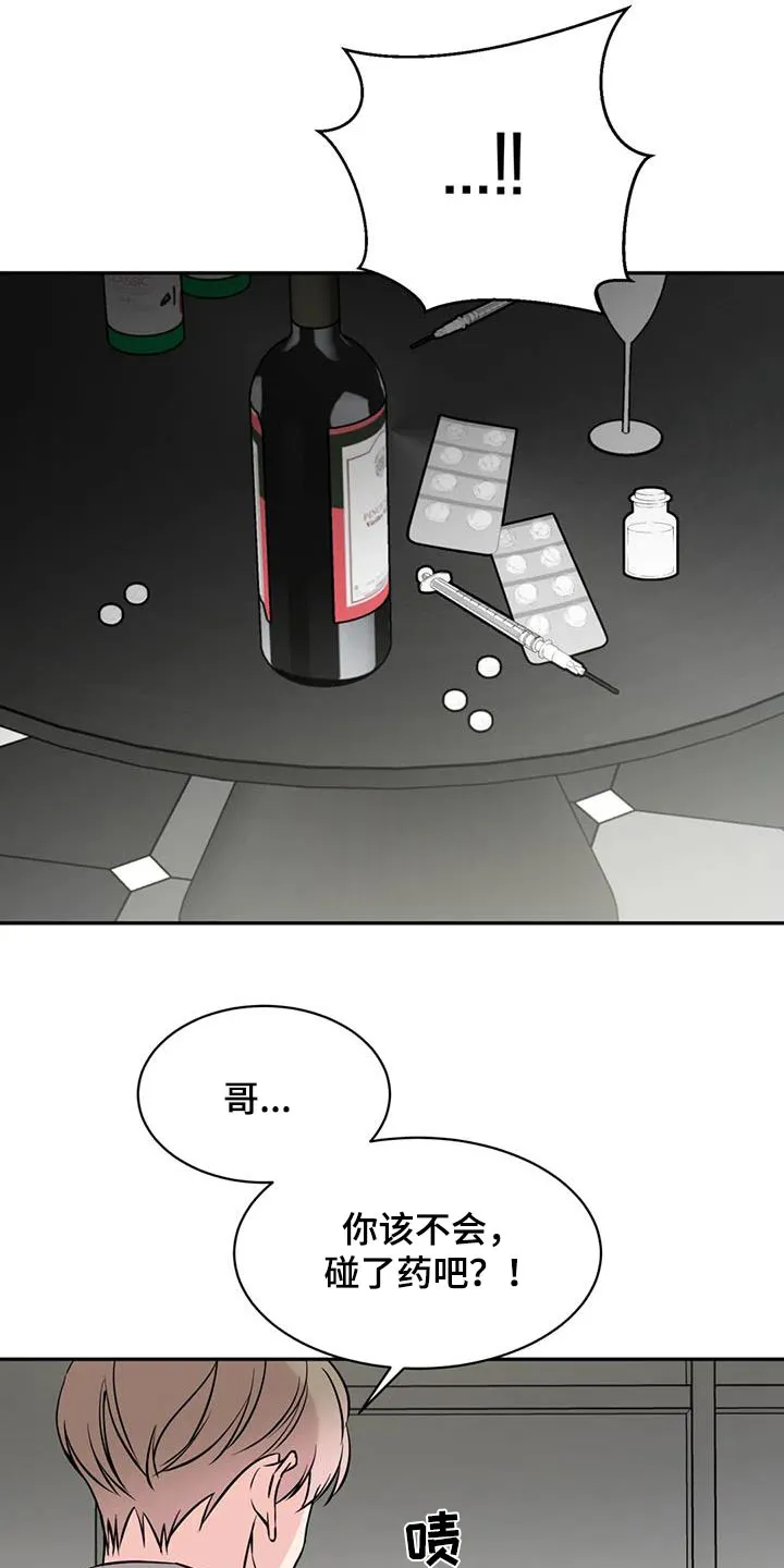 特性转变漫画别名叫什么漫画,第81章：尽力7图