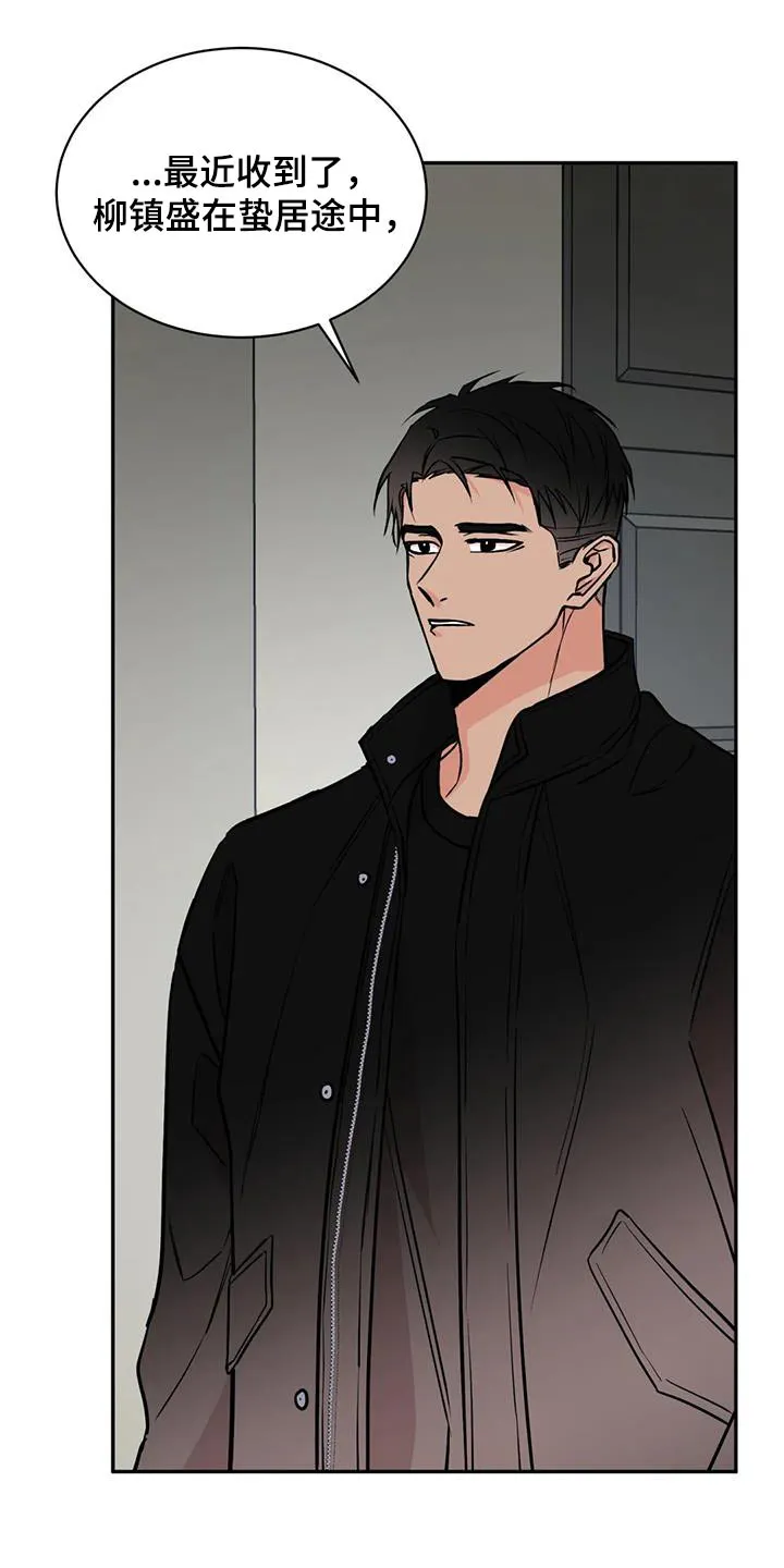 特性转变漫画别名叫什么漫画,第85章：拖延6图
