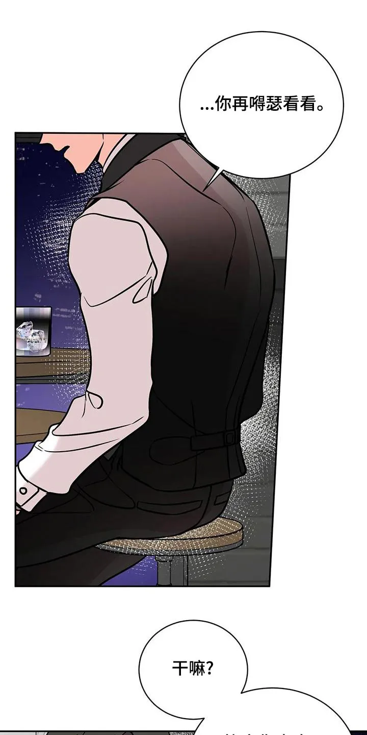 特性变异漫画,第66章：大打出手1图