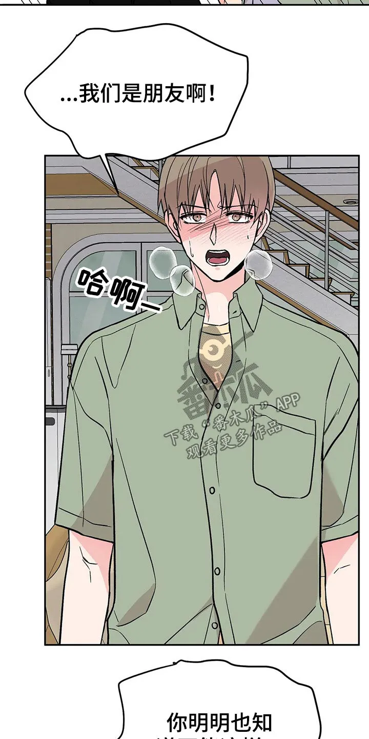 特性转变漫画别名叫什么漫画,第31章：信息素10图