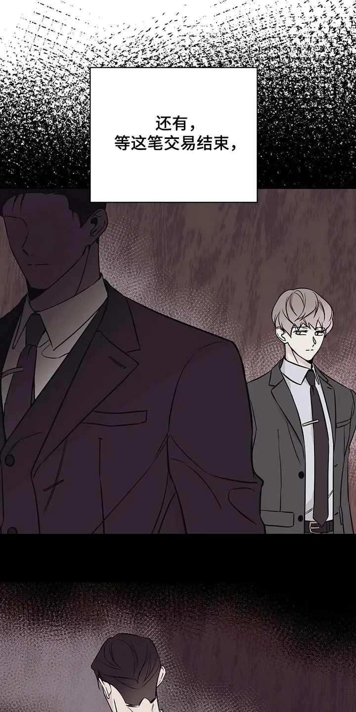 特性可以改变吗漫画,第54章：订单14图