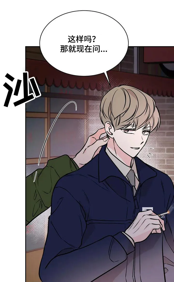 特性转变漫画漫画,第74章：难道1图