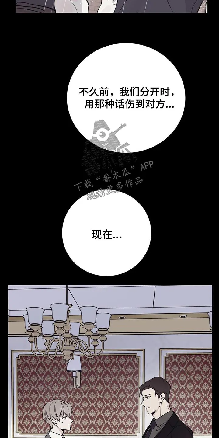 特性变异漫画,第89章：依靠15图