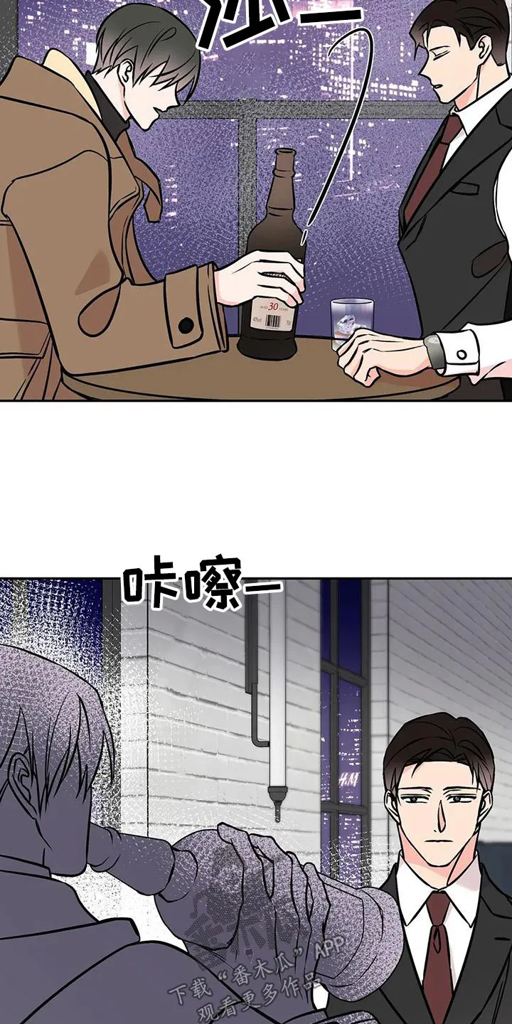 特性变异漫画,第65章：后台23图