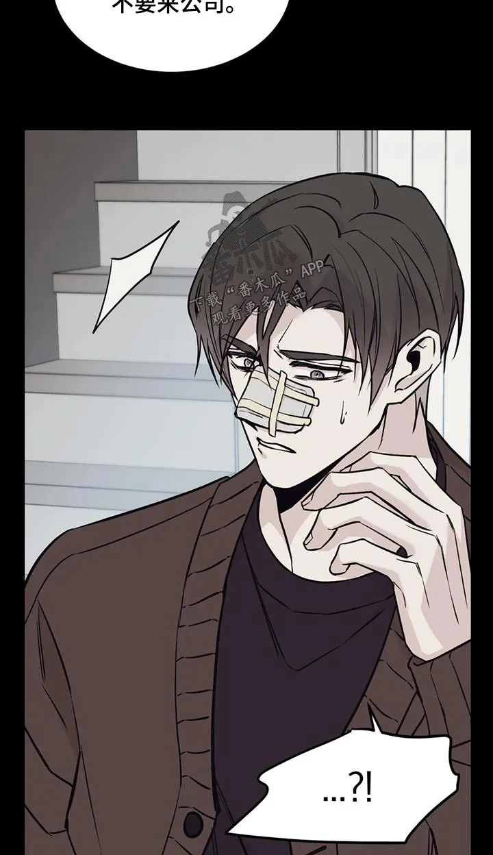特性转变漫画漫画,第78章：气愤22图