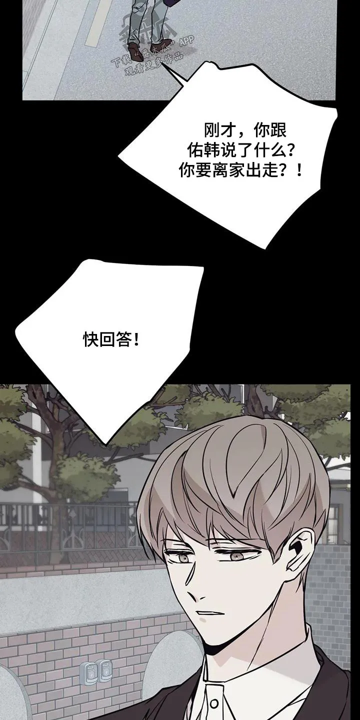 特性转变漫画别名叫什么漫画,第81章：尽力18图