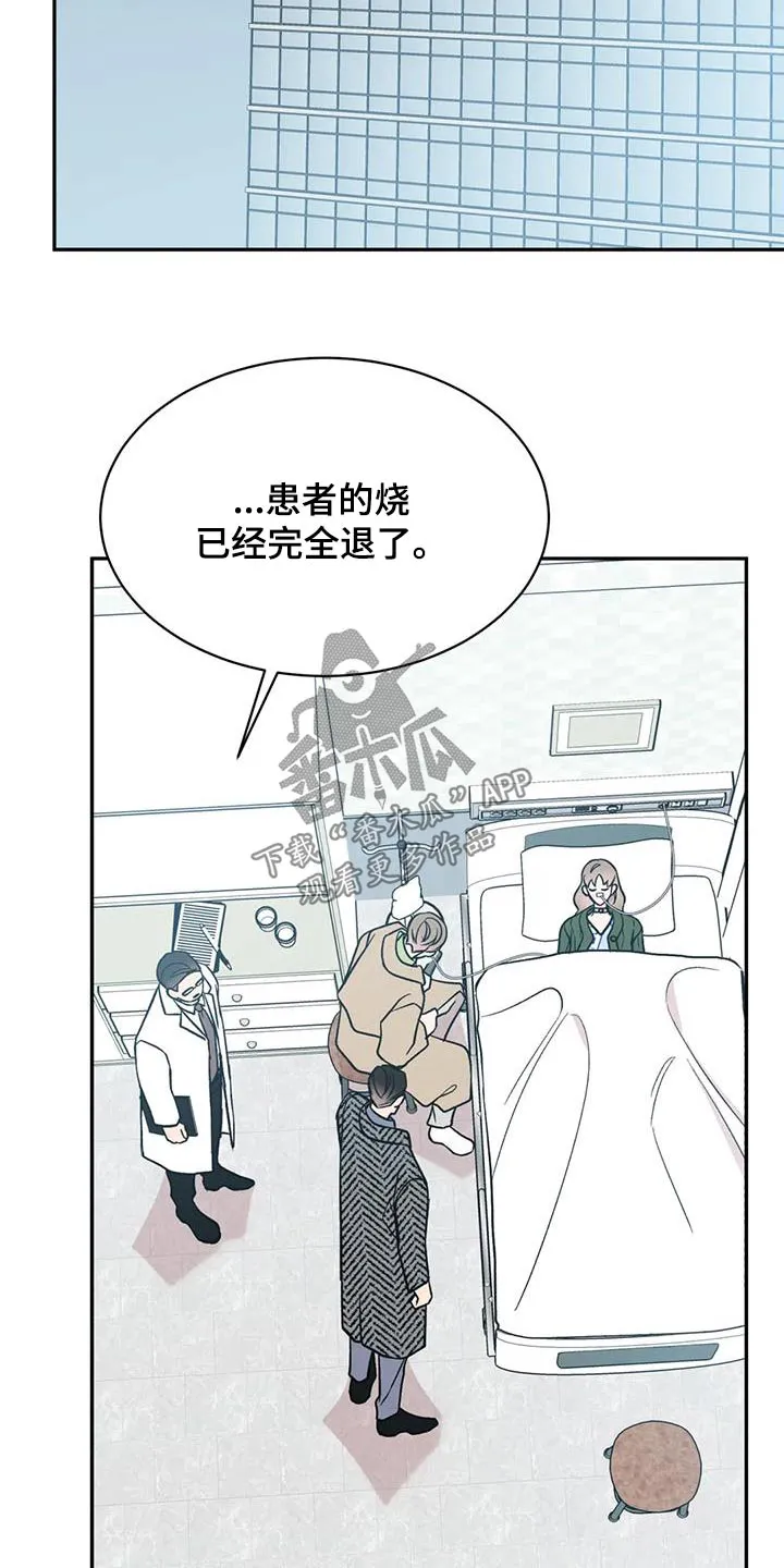 特性转变漫画漫画,第91章：病情10图