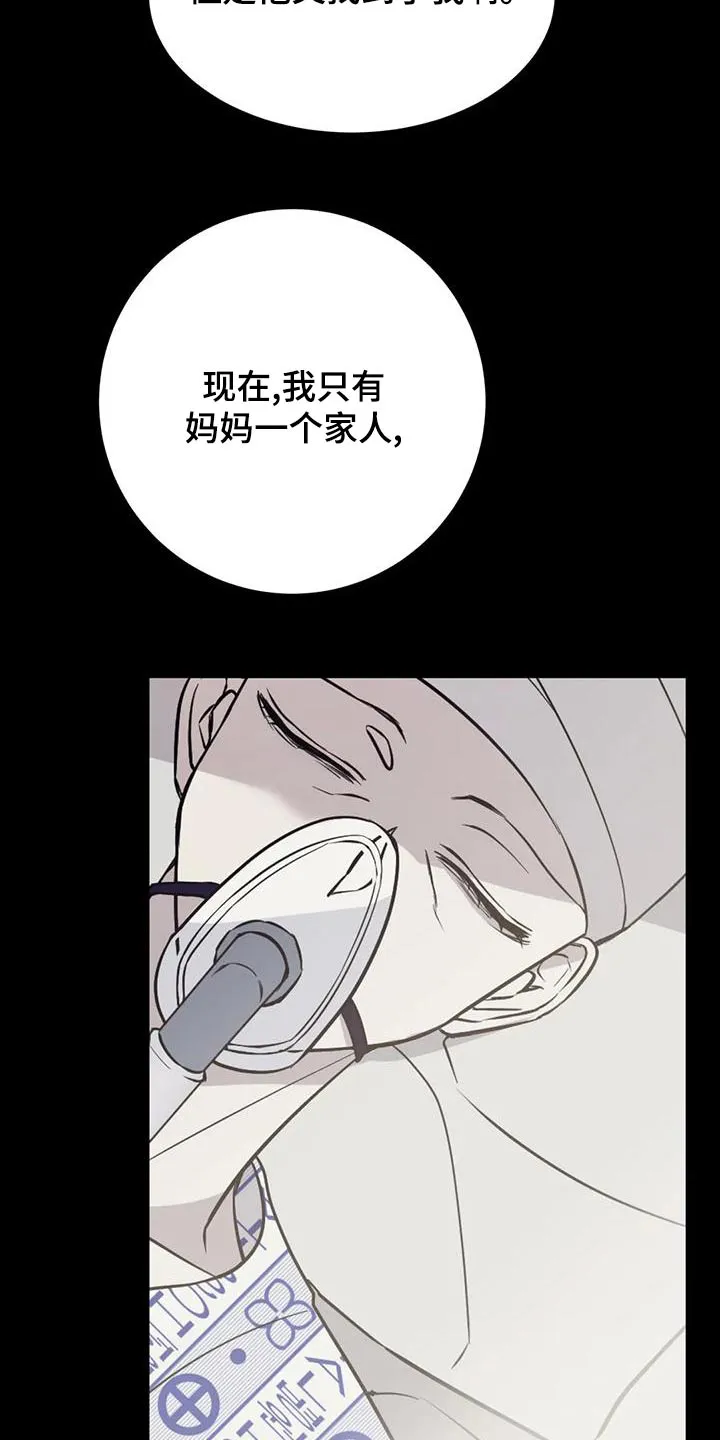 特性变异漫画,第62章：喝醉16图