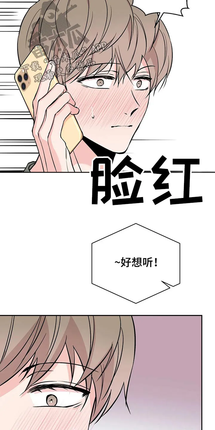 特性转变漫画别名叫什么漫画,第57章：突然8图