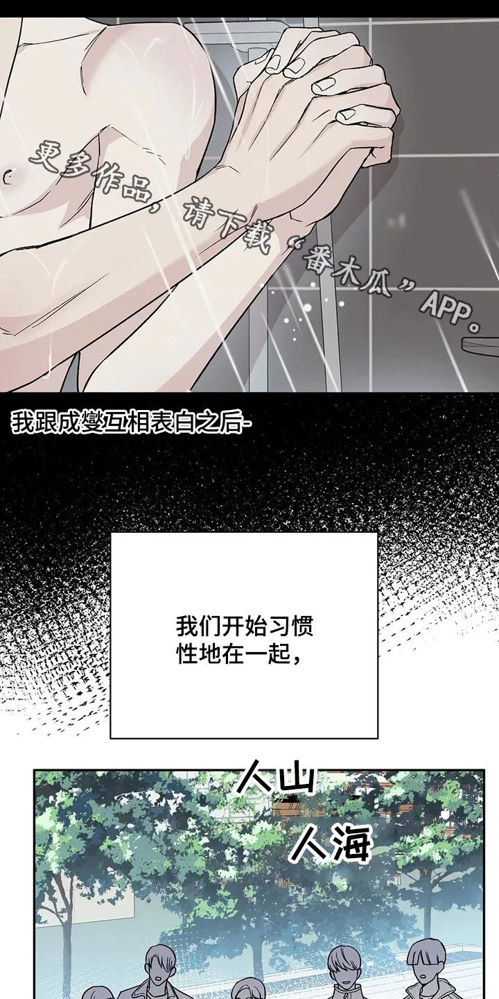 特性转变漫画漫画,第39章：父亲1图