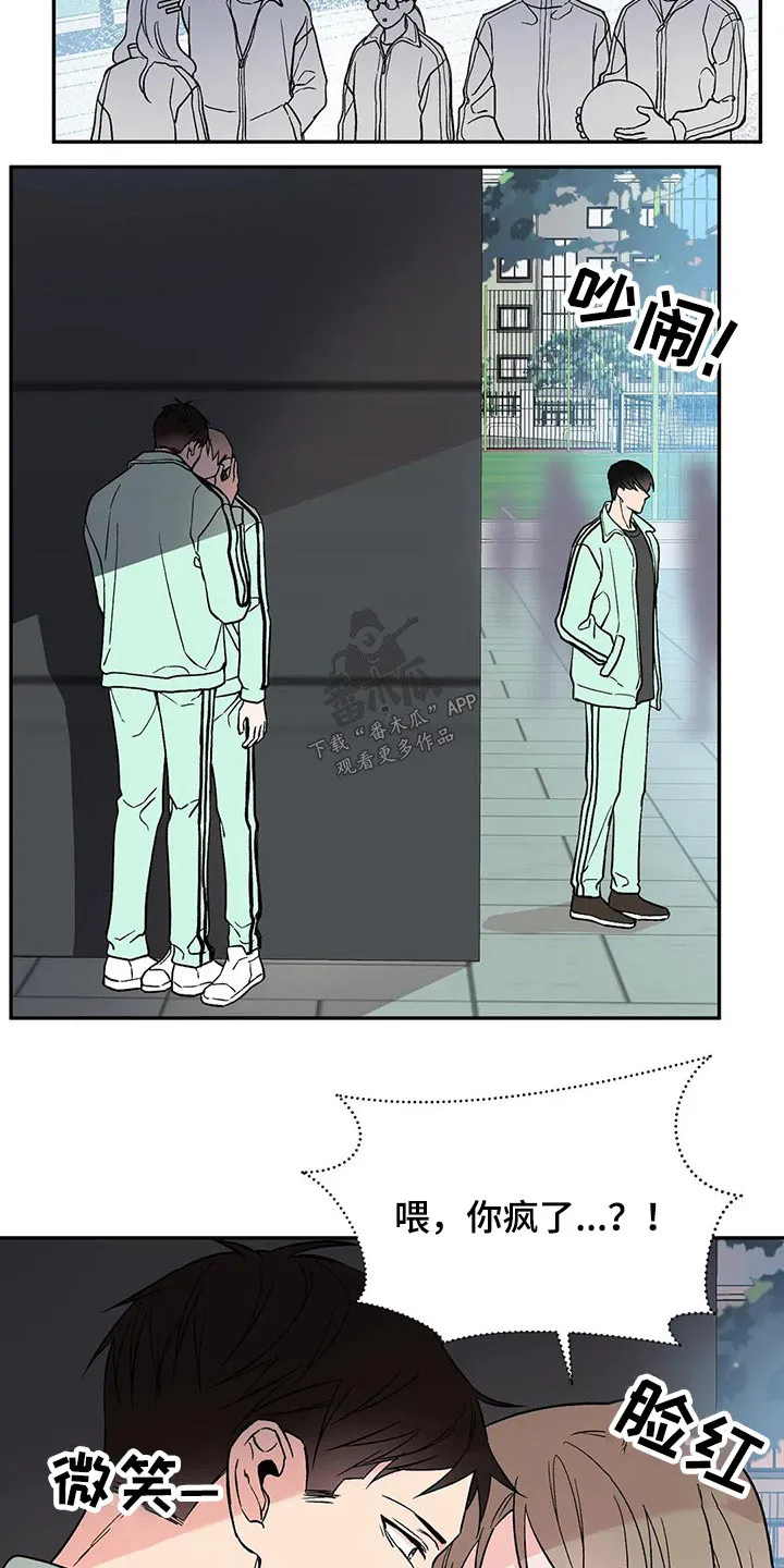 特性转变漫画漫画,第39章：父亲2图