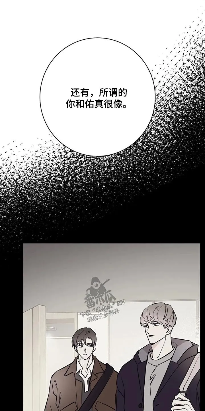 特性转变漫画别名叫什么漫画,第83章：记忆8图