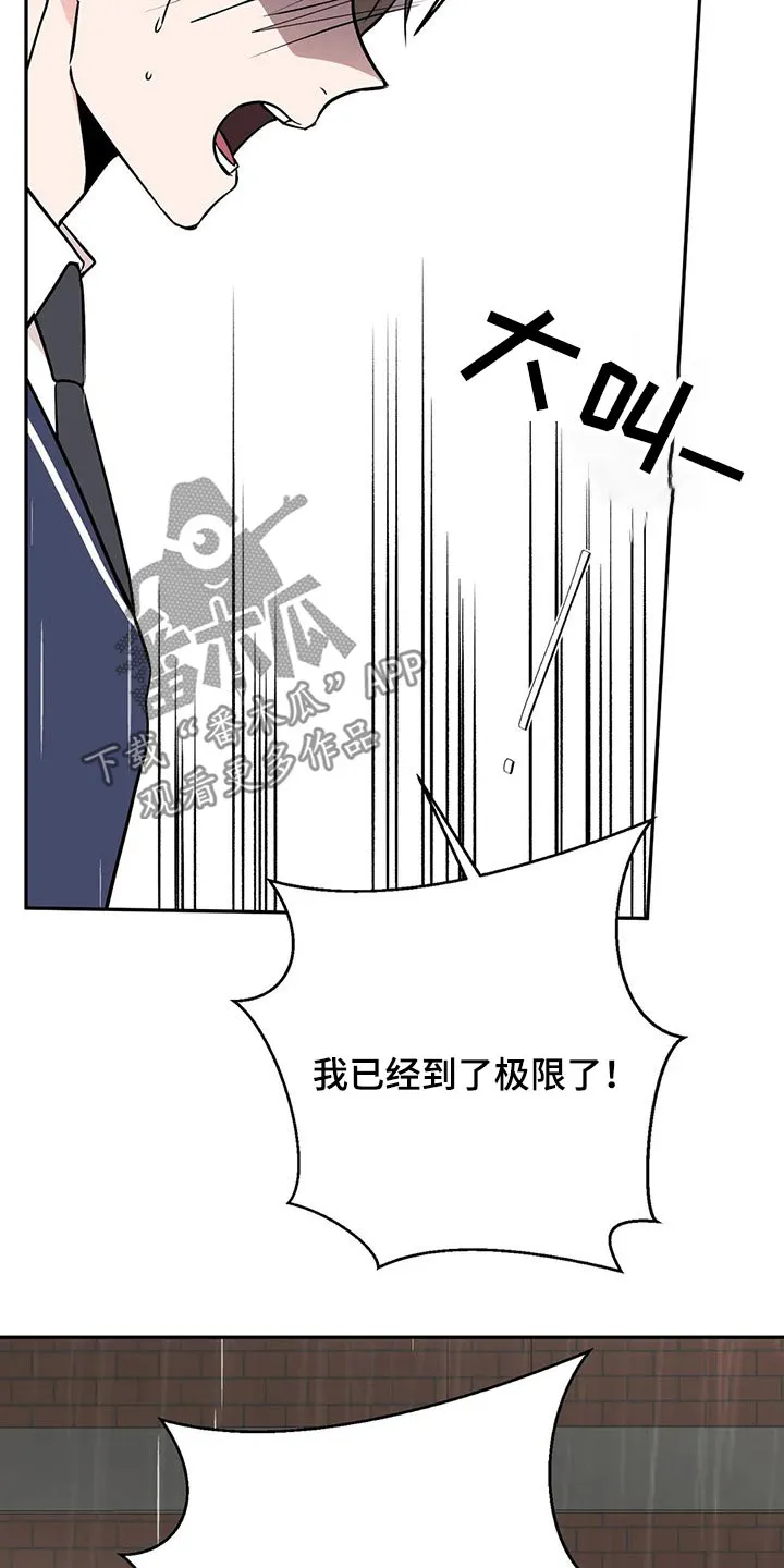特性转变漫画漫画,第48章：分手吧16图