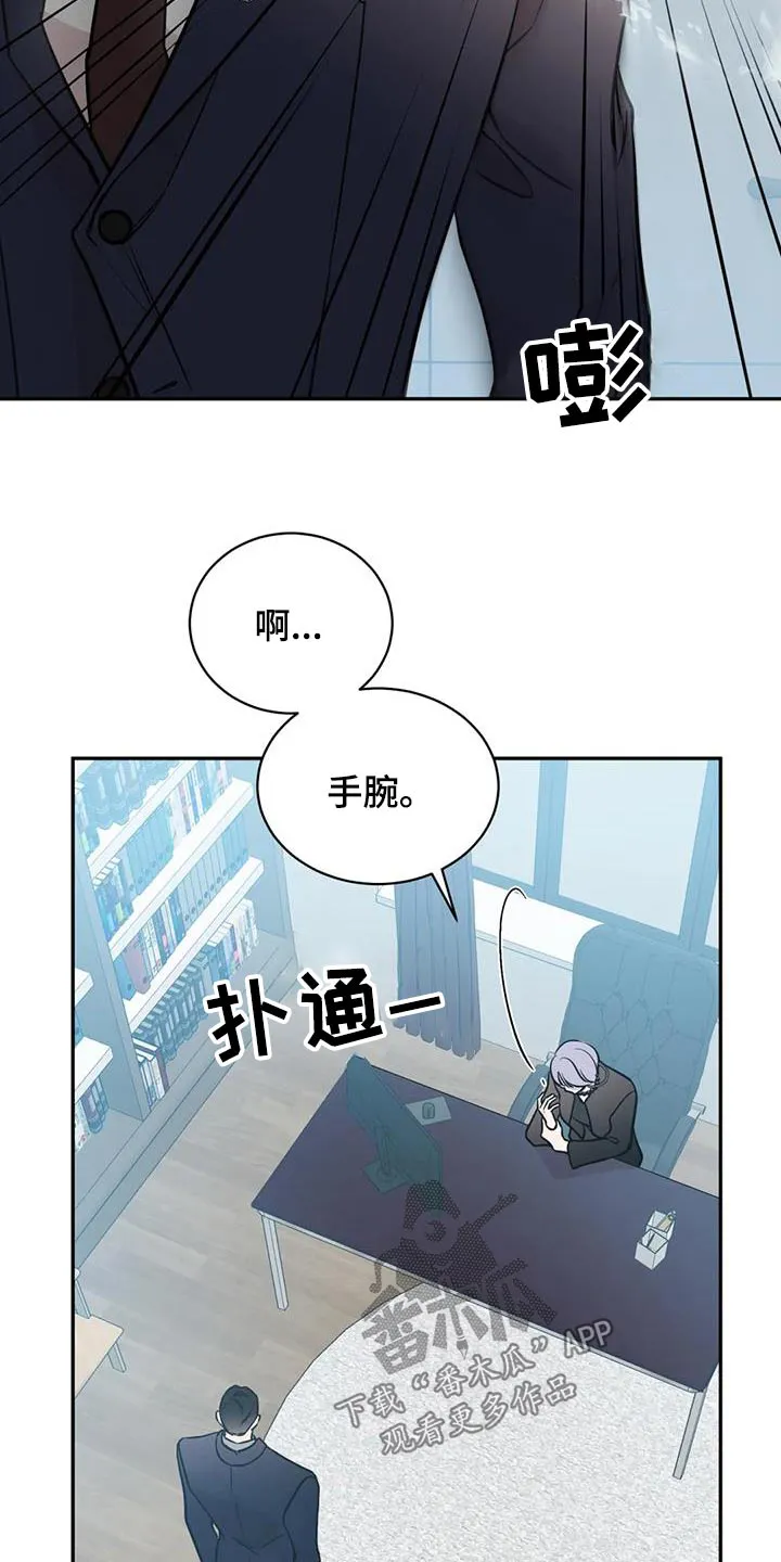 特性转变漫画漫画,第92章：代价17图