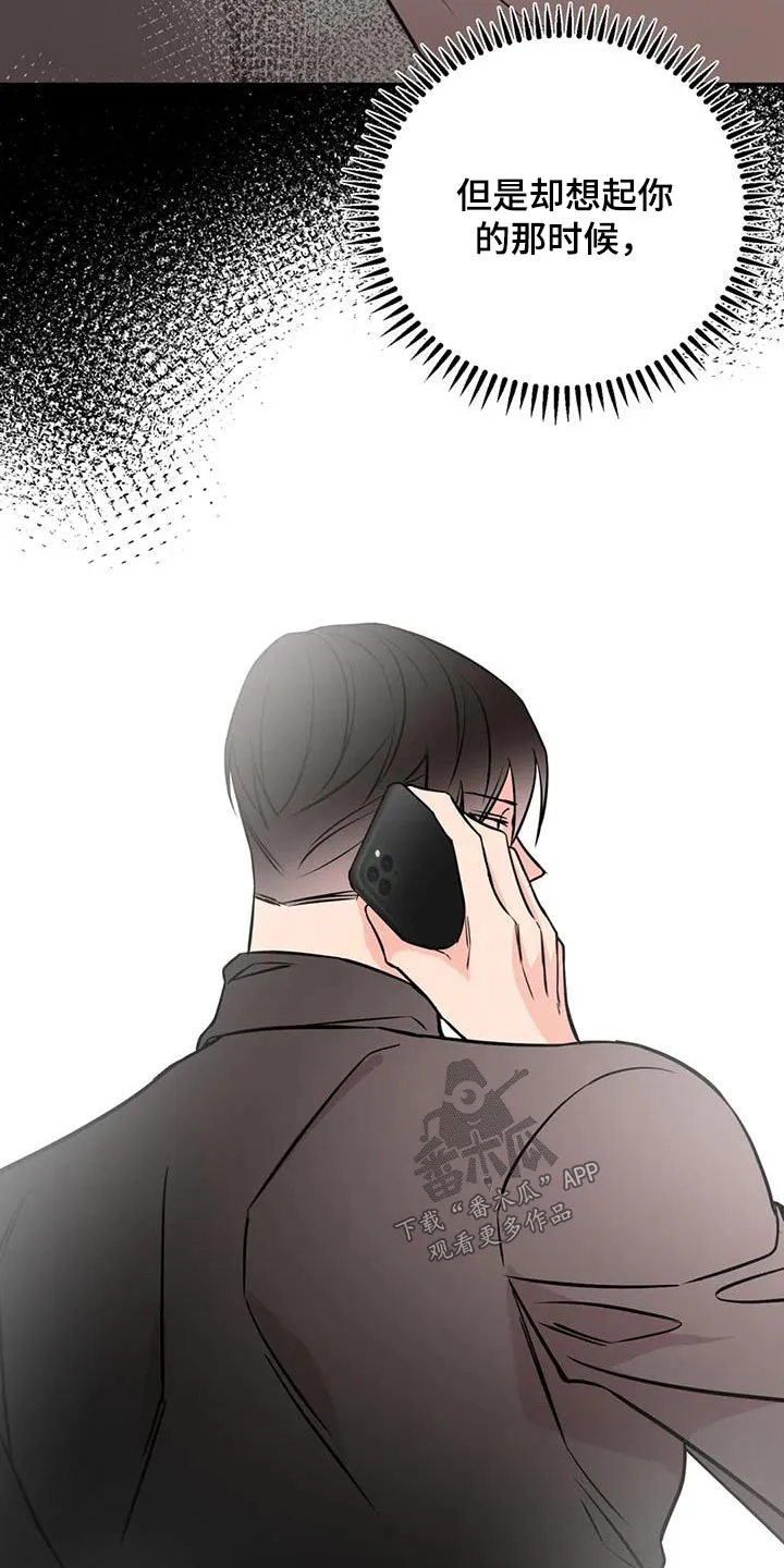 特性变异漫画,第86章：执行18图