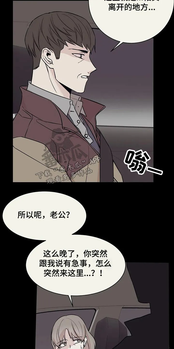 特性转变漫画别名叫什么漫画,第51章：破产4图
