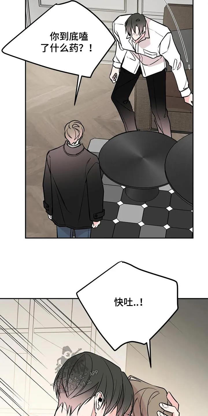 特性转变漫画漫画,第82章：同情13图