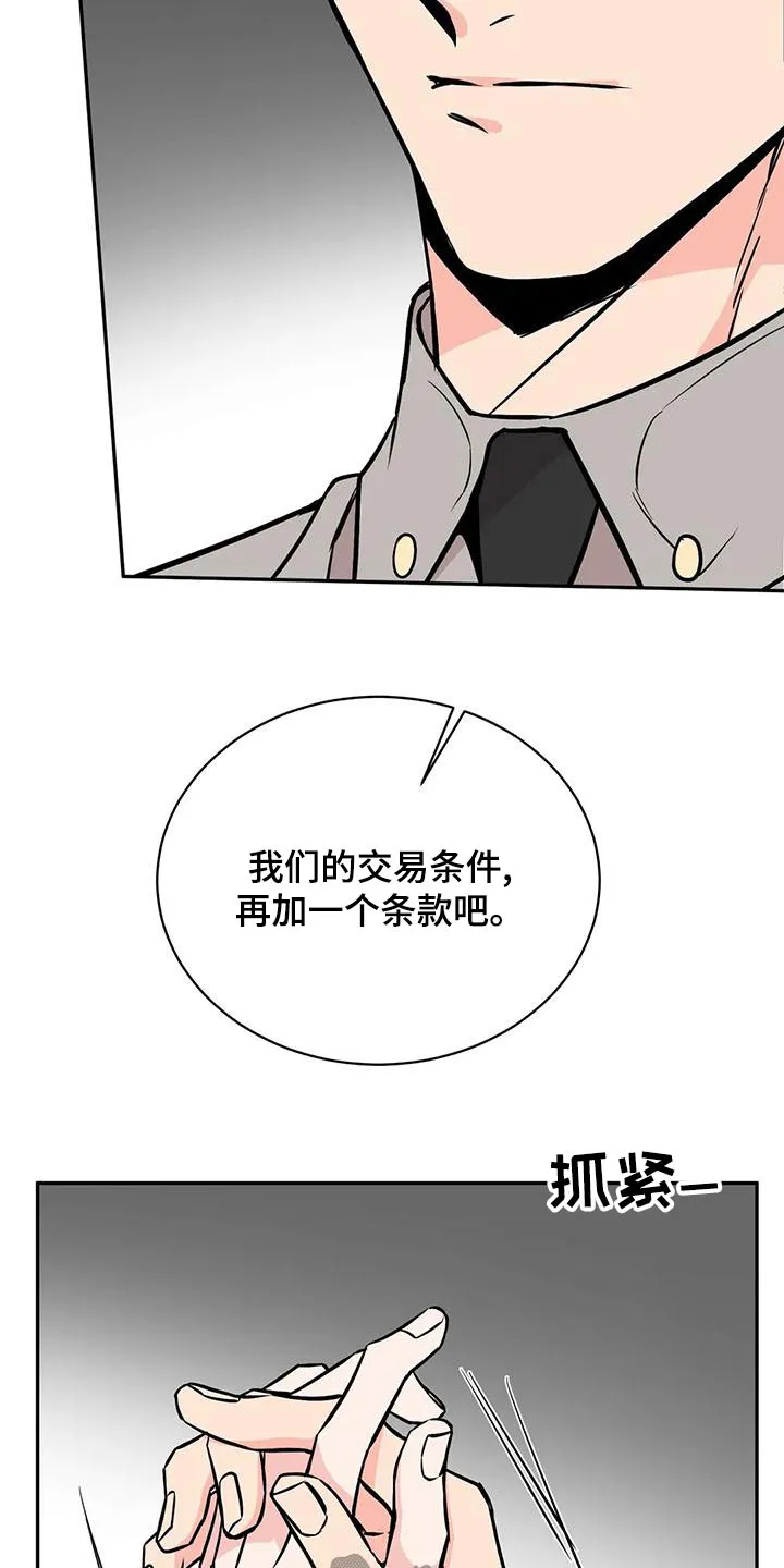特性转变漫画漫画,第67章：侵犯15图
