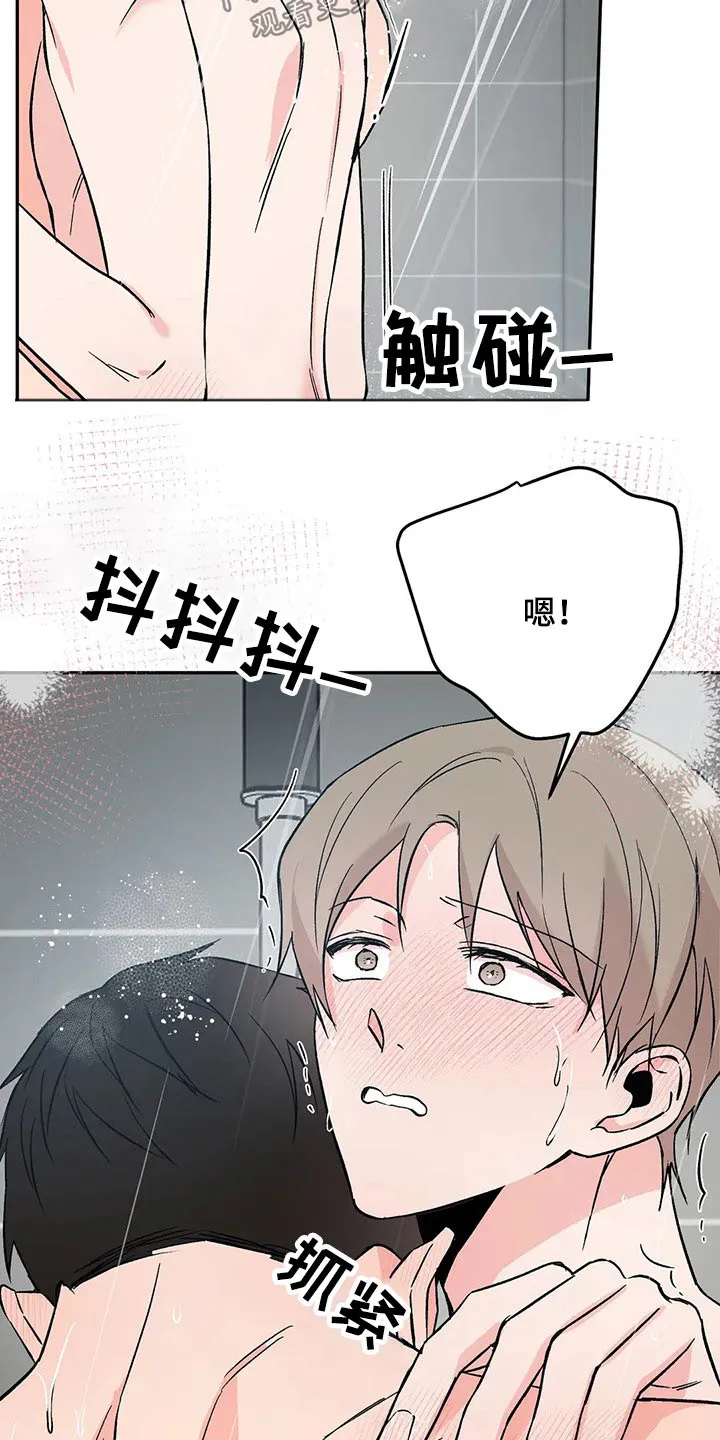 特性转变漫画别名叫什么漫画,第37章：放松17图