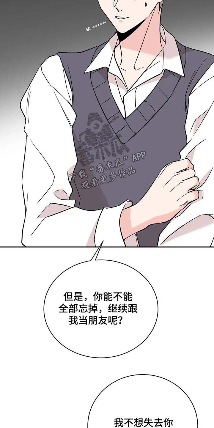 特性变异漫画,第27章：道谢10图