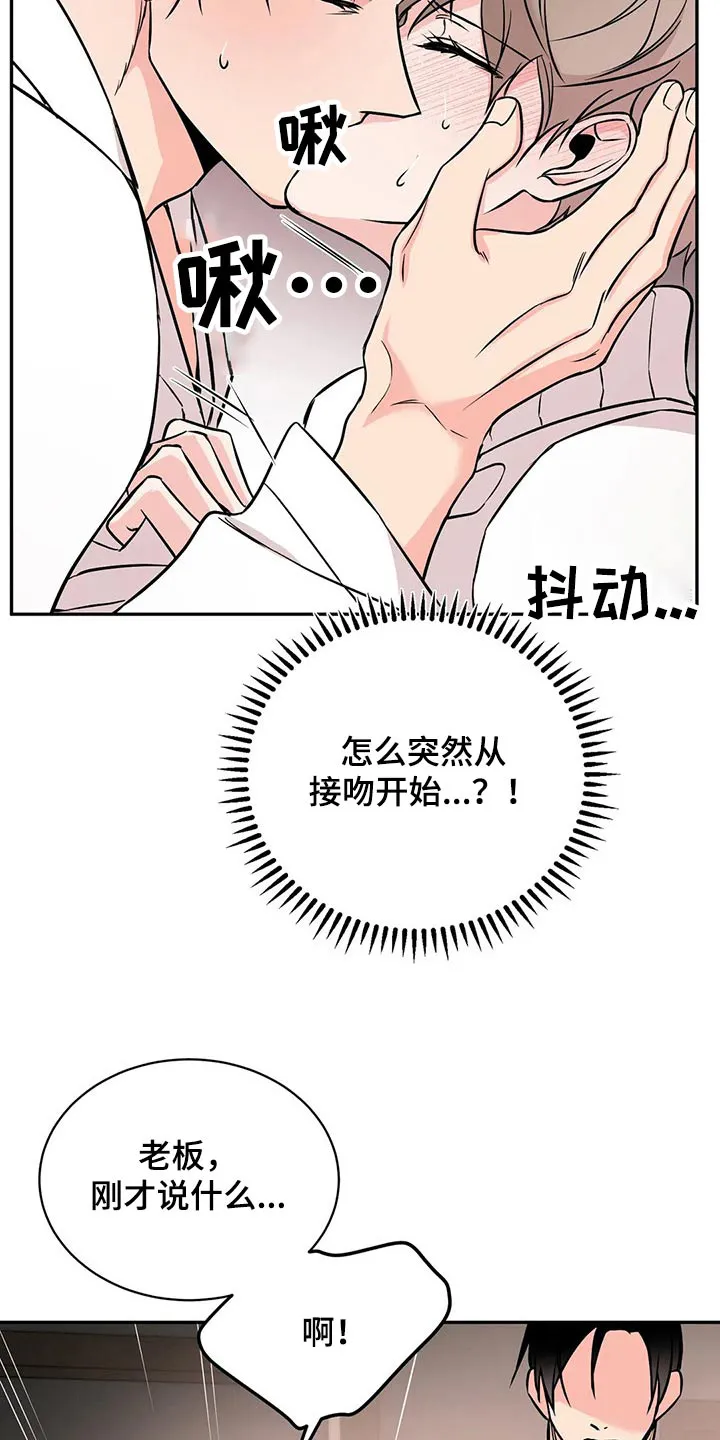 特性转变漫画别名叫什么漫画,第57章：突然25图