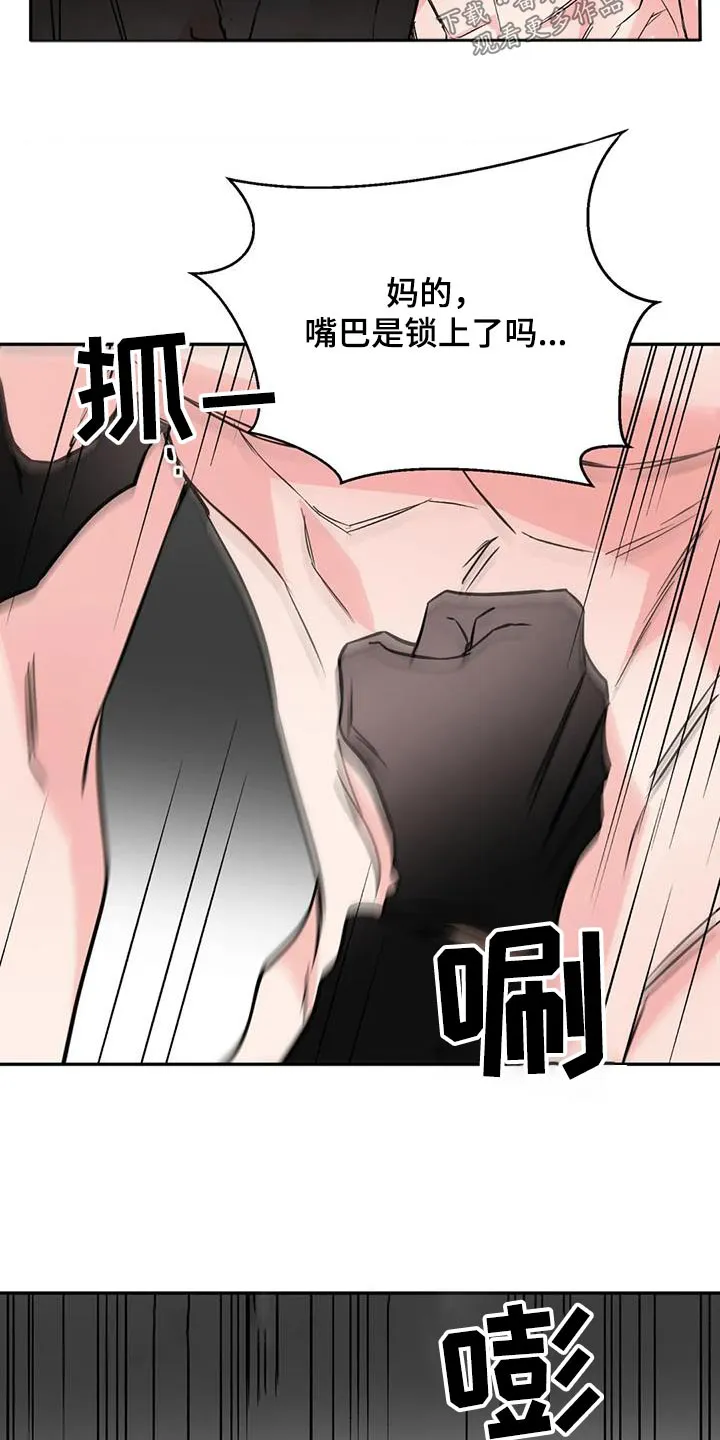 特性转变漫画更新了吗漫画,第84章：你是谁15图