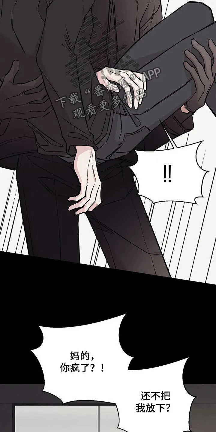 特性转变漫画漫画,第94章：放开4图