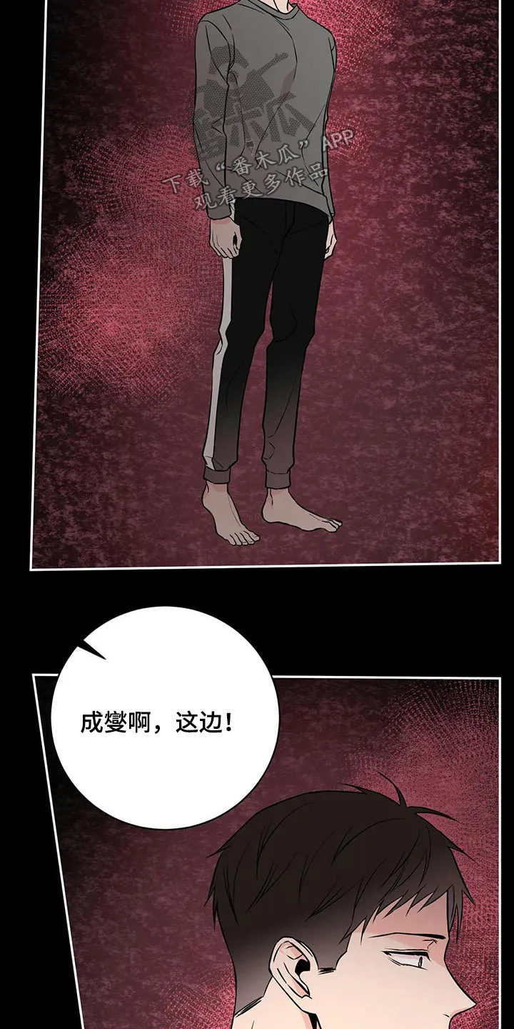 特性变异漫画,第49章：生病22图