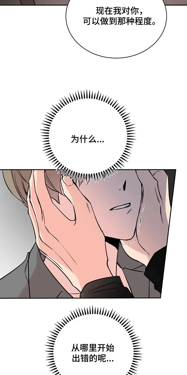 特性转变漫画别名叫什么漫画,第87章：到此为止吧14图