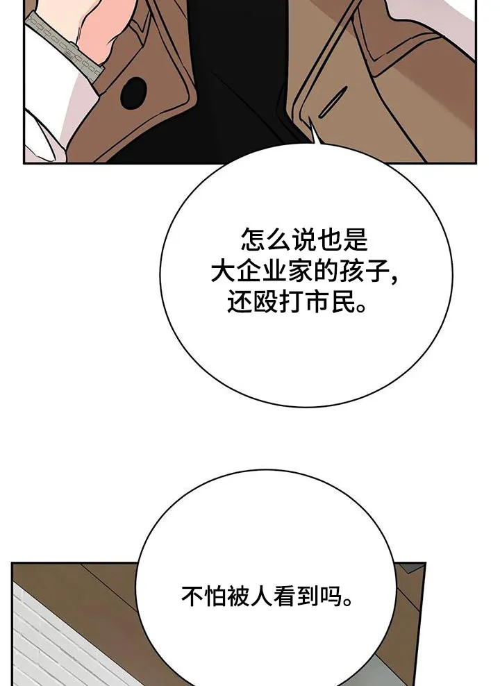 特性变异漫画,第66章：大打出手20图