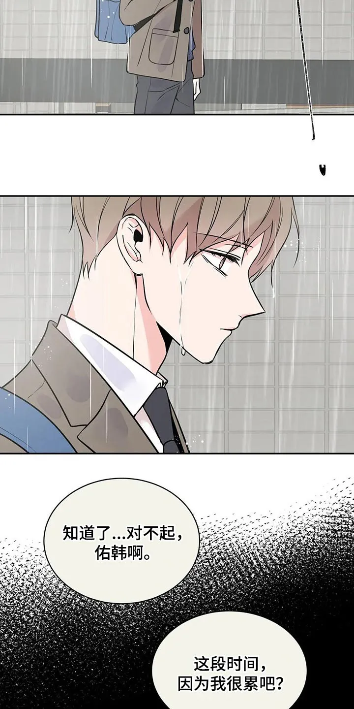 特性变异漫画,第49章：生病2图