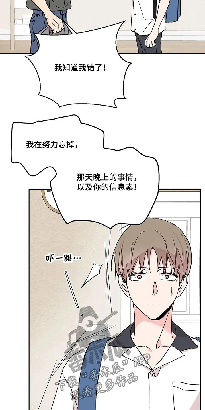 特性转变漫画漫画,第35章：因素5图