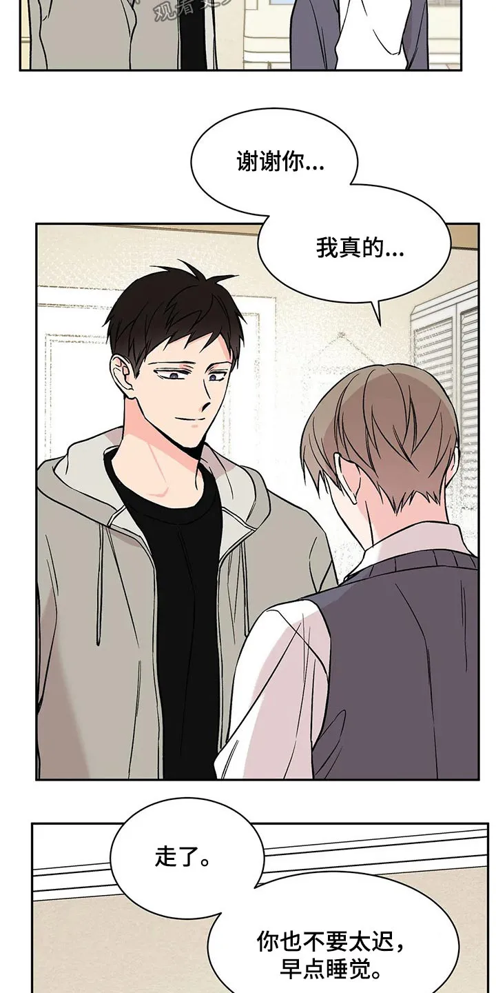 特性变异漫画,第27章：道谢13图
