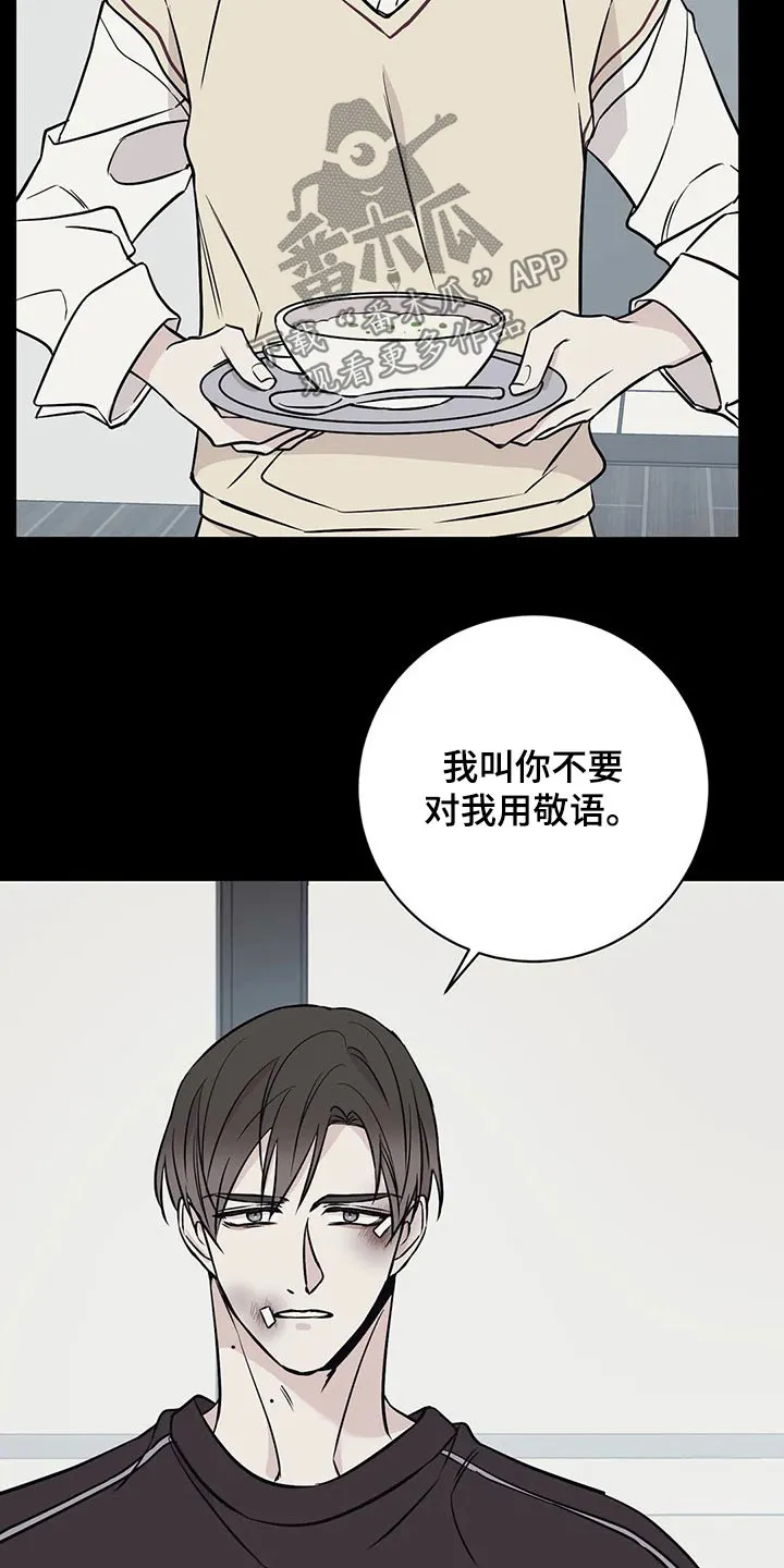 特性转变漫画别名叫什么漫画,第56章：那时候6图
