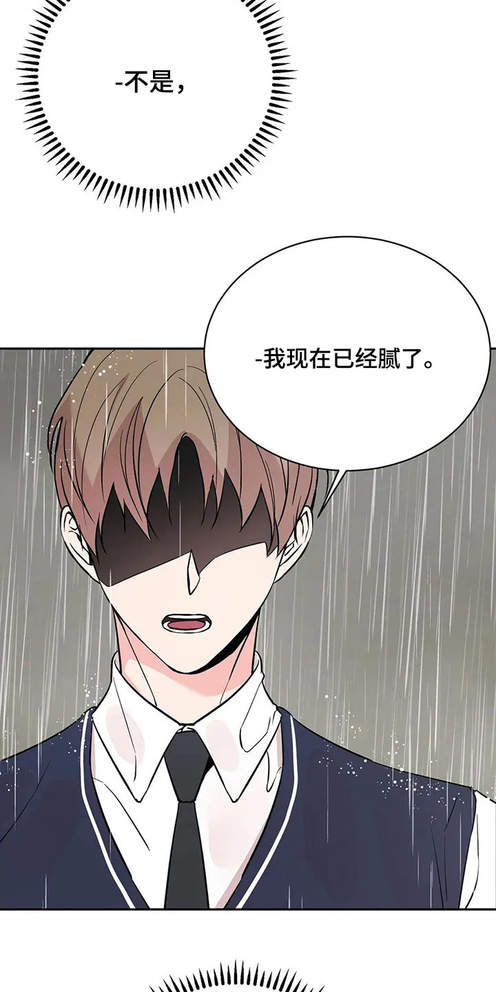 特性转变漫画漫画,第48章：分手吧24图