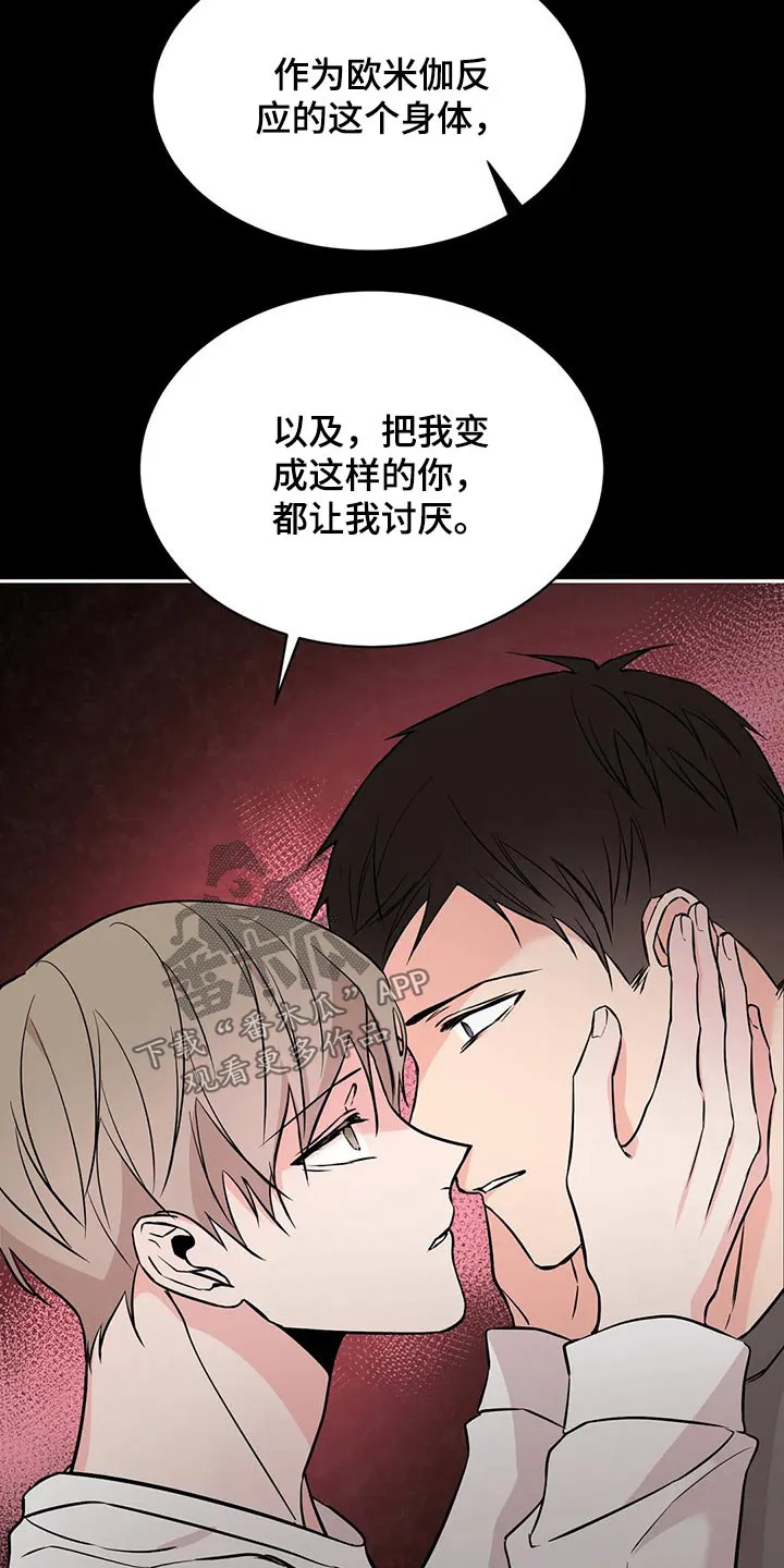 特性转变漫画别名叫什么漫画,第50章：再见3图