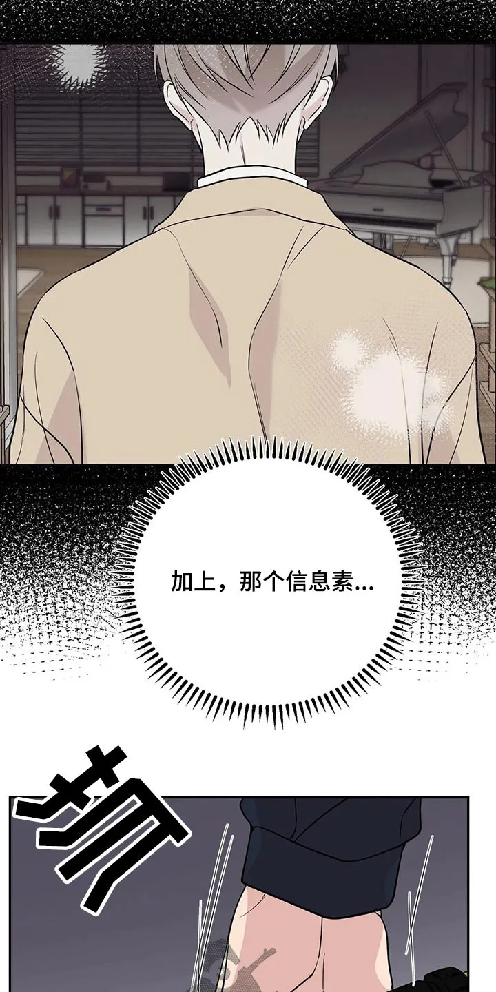特性变异漫画,第46章：什么情况6图