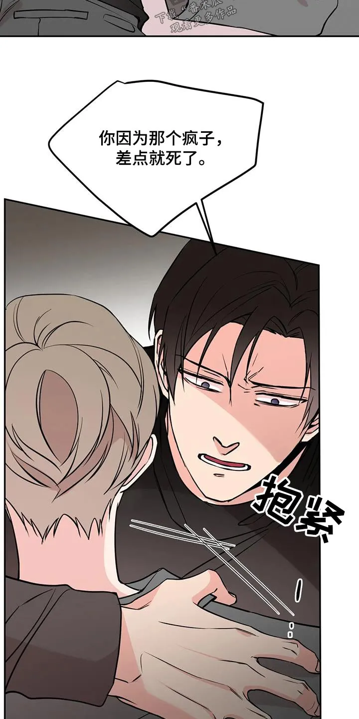 特性转变漫画别名叫什么漫画,第87章：到此为止吧23图